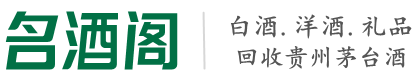 葫芦岛市德才烟酒回收店